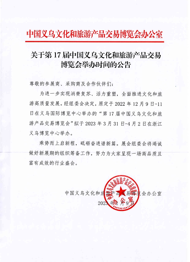 公告.jpg